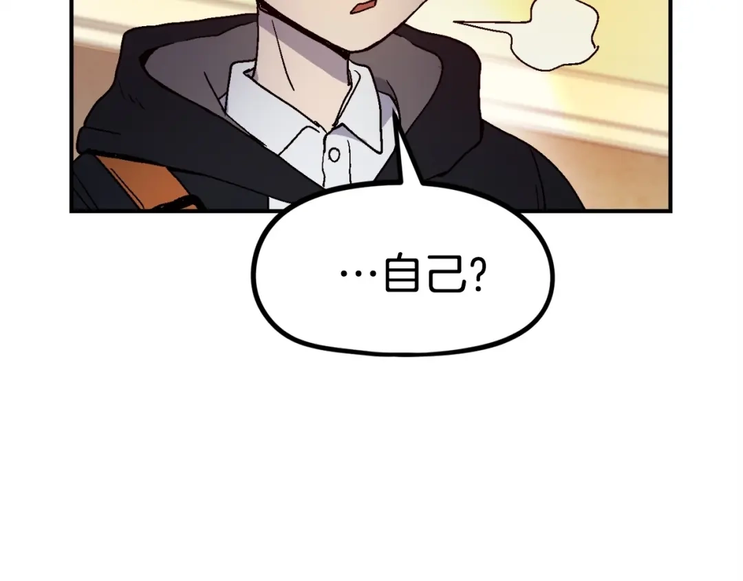 《百万博主战斗风暴》第7话 潜入者 第246页