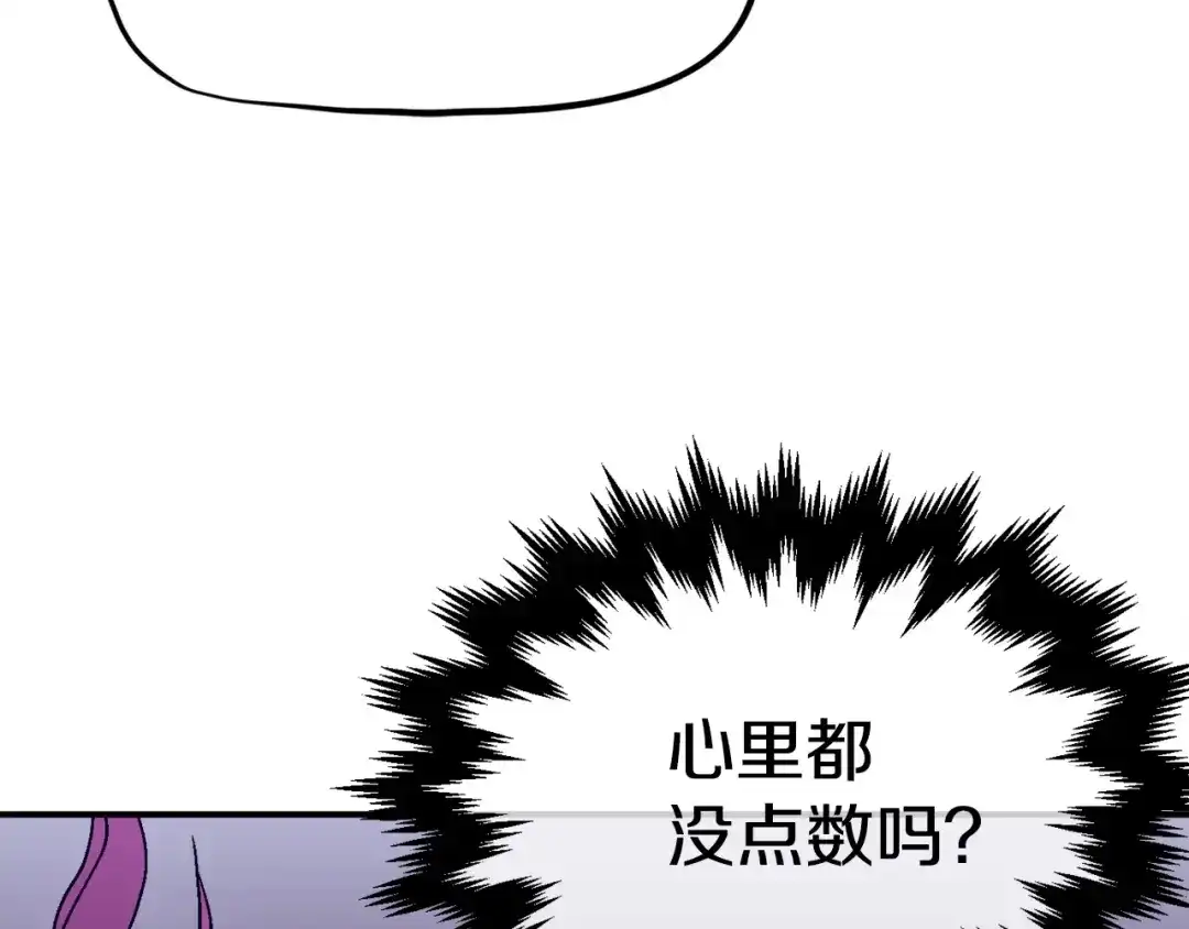 《百万博主战斗风暴》第7话 潜入者 第23页