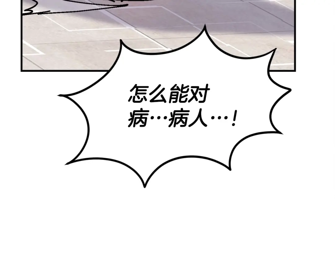 《百万博主战斗风暴》第7话 潜入者 第137页