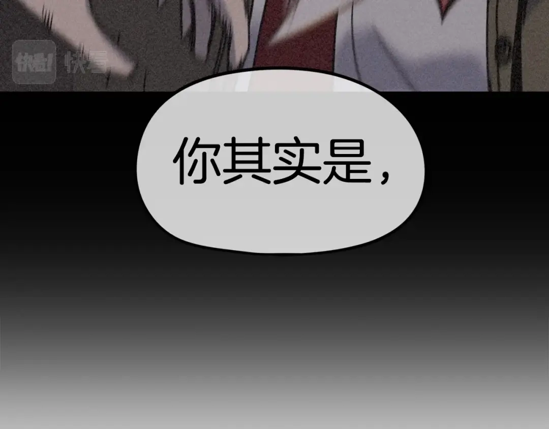 《百万博主战斗风暴》第8话 真实的身份 第136页