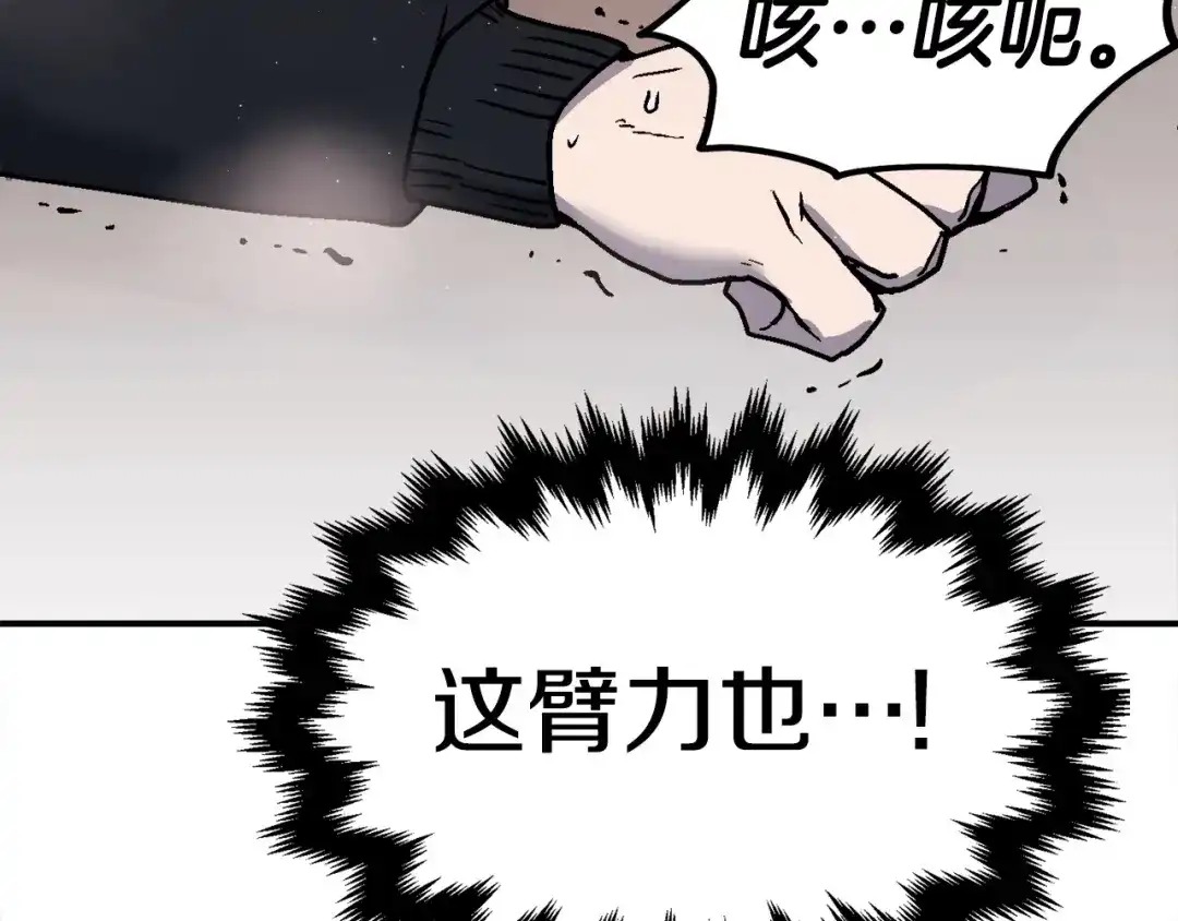 《百万博主战斗风暴》第8话 真实的身份 第49页