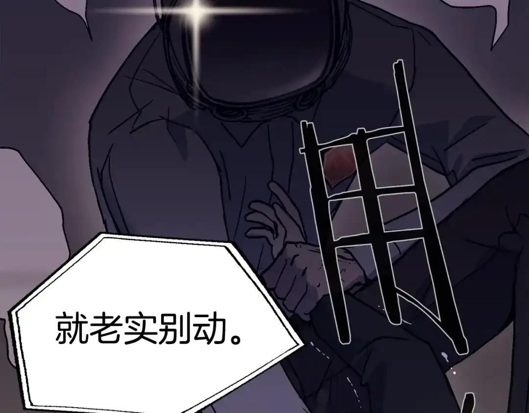 《百万博主战斗风暴》第8话 真实的身份 第47页