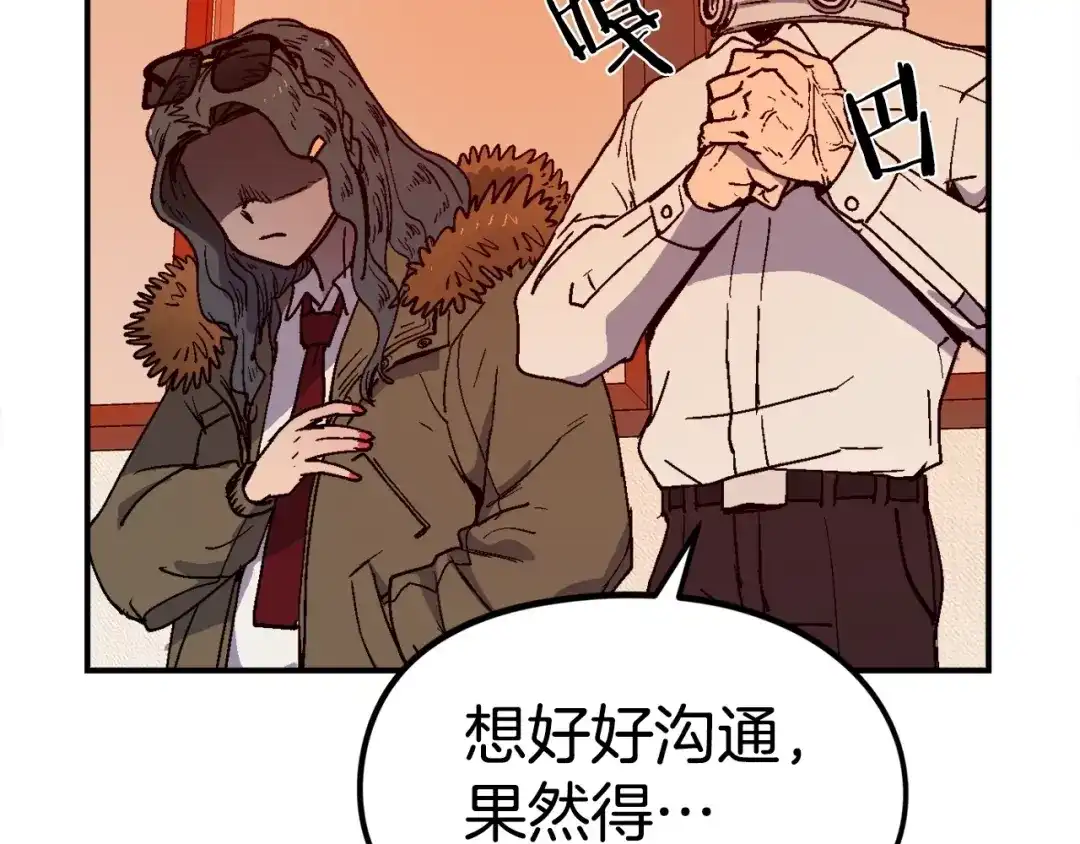 《百万博主战斗风暴》第8话 真实的身份 第148页
