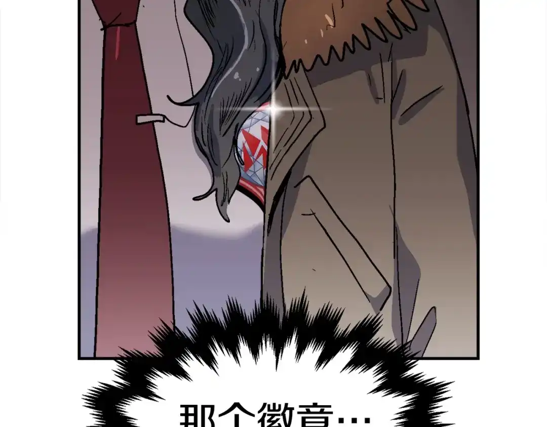 《百万博主战斗风暴》第8话 真实的身份 第13页