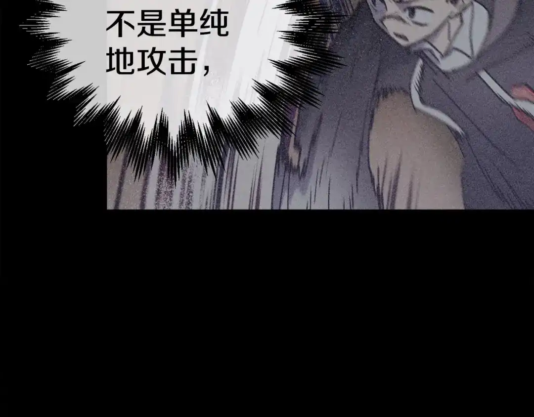 《百万博主战斗风暴》第8话 真实的身份 第198页