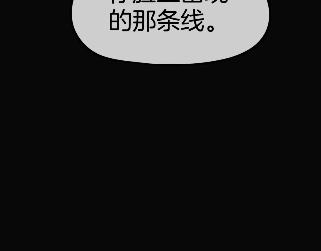 《百万博主战斗风暴》第8话 真实的身份 第99页