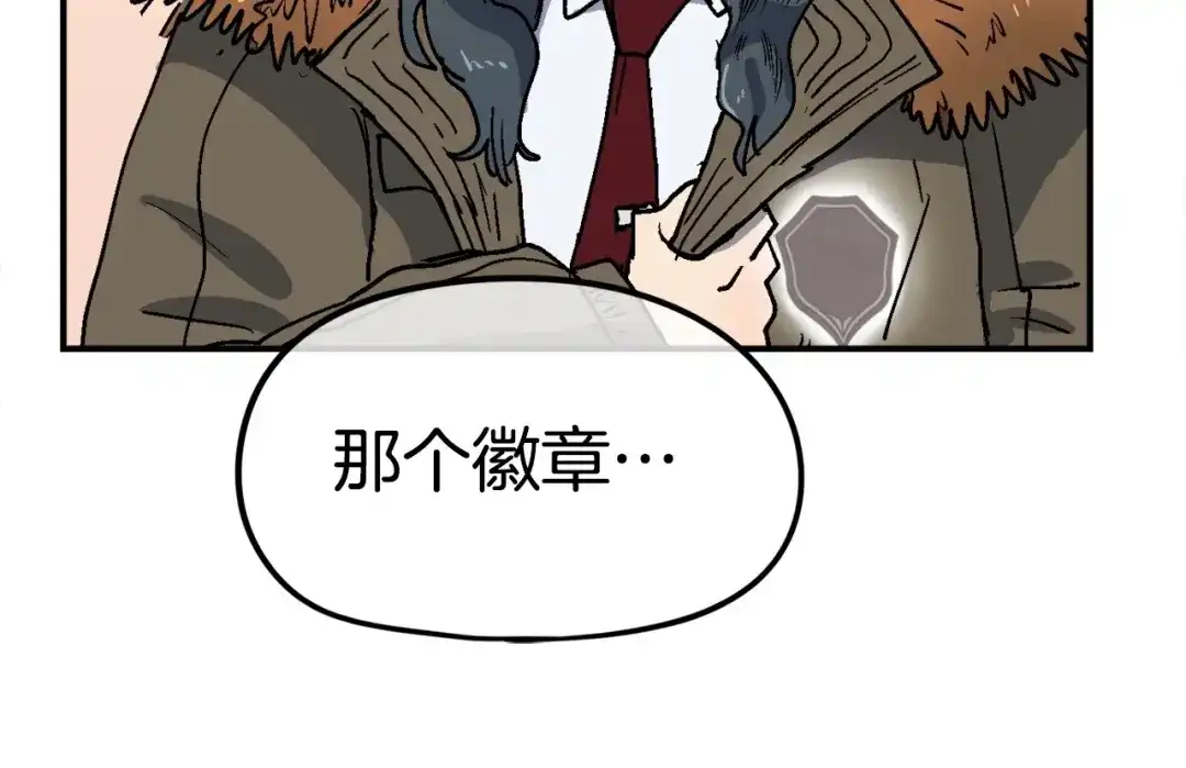 《百万博主战斗风暴》第8话 真实的身份 第129页