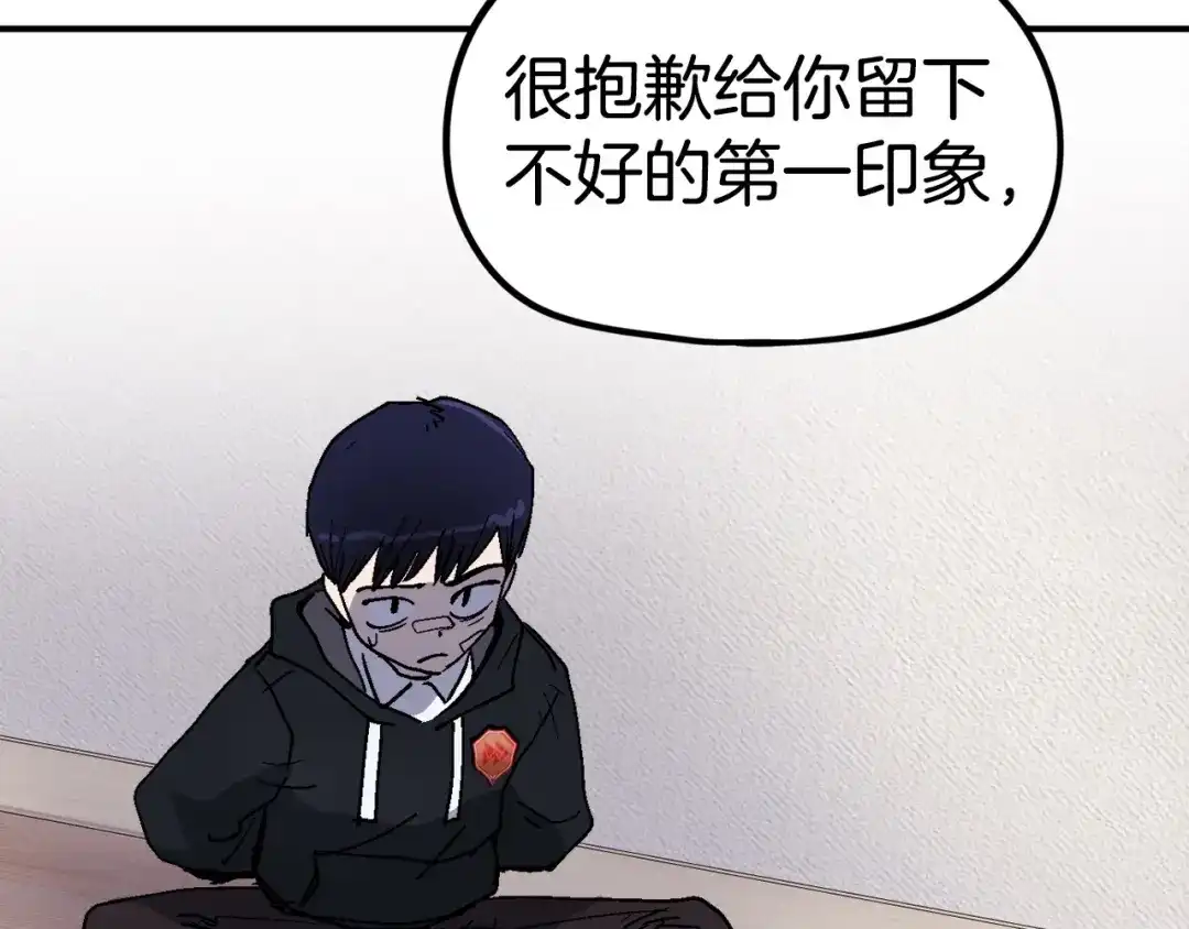 《百万博主战斗风暴》第8话 真实的身份 第81页