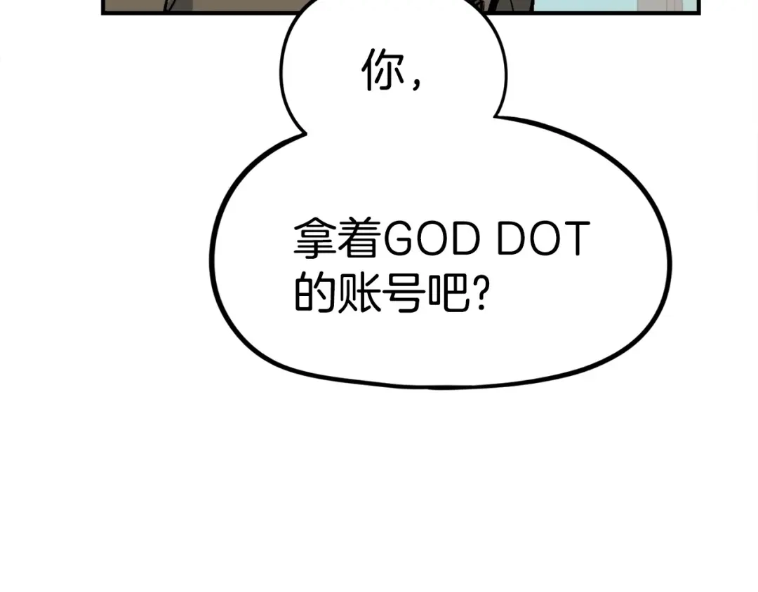 《百万博主战斗风暴》第8话 真实的身份 第72页