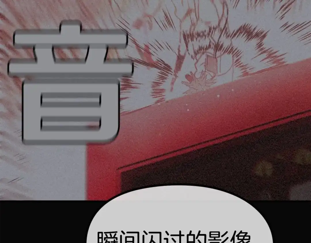 《百万博主战斗风暴》第8话 真实的身份 第91页