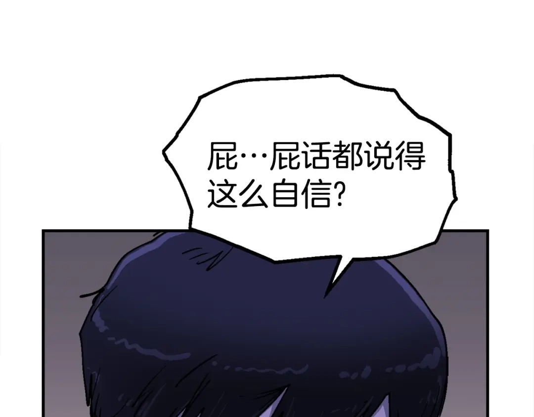 《百万博主战斗风暴》第8话 真实的身份 第108页