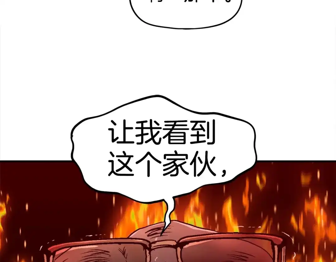 《百万博主战斗风暴》第8话 真实的身份 第154页