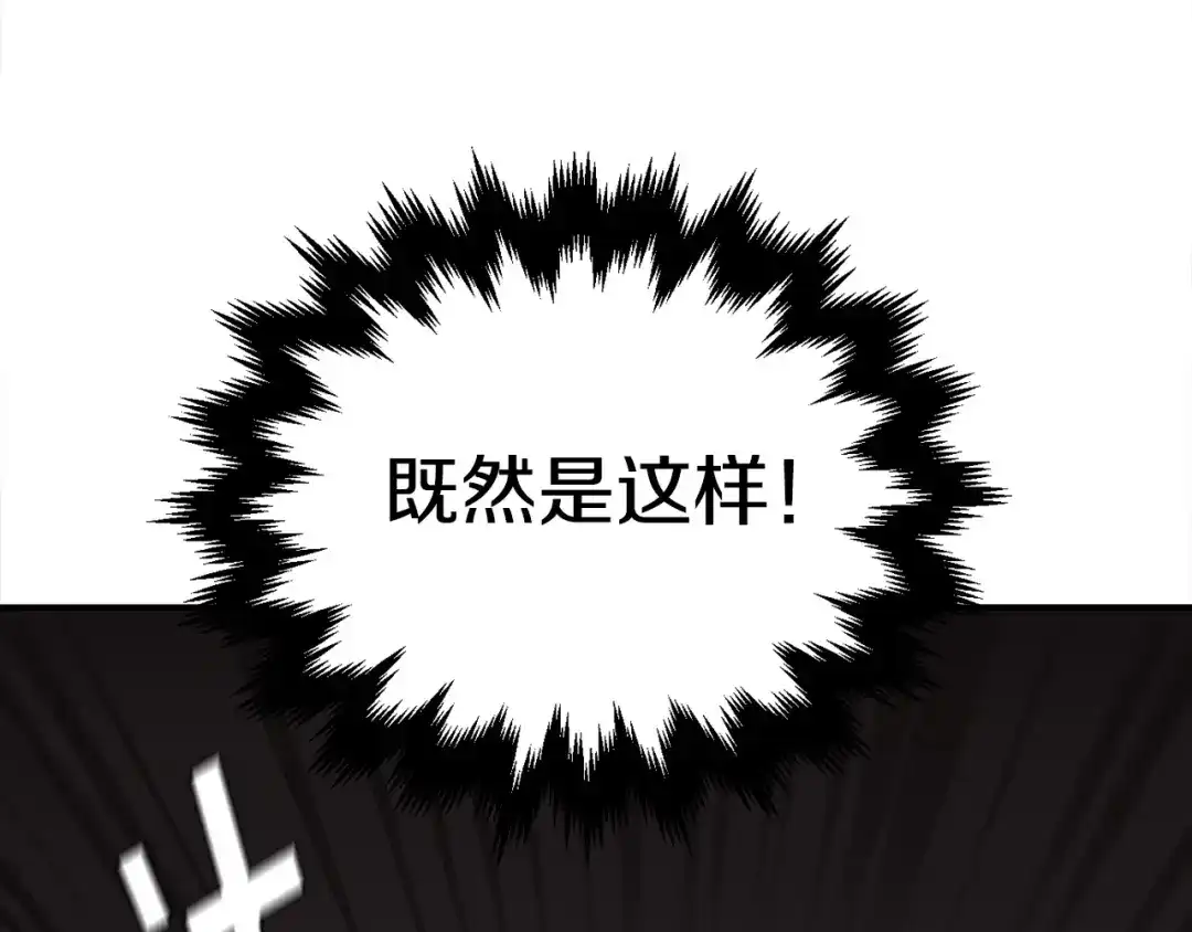 《百万博主战斗风暴》第8话 真实的身份 第35页