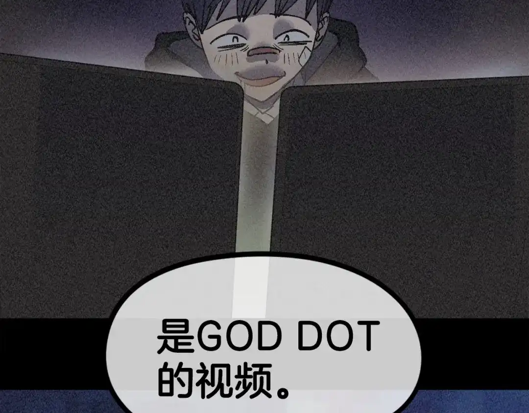 《百万博主战斗风暴》第8话 真实的身份 第112页