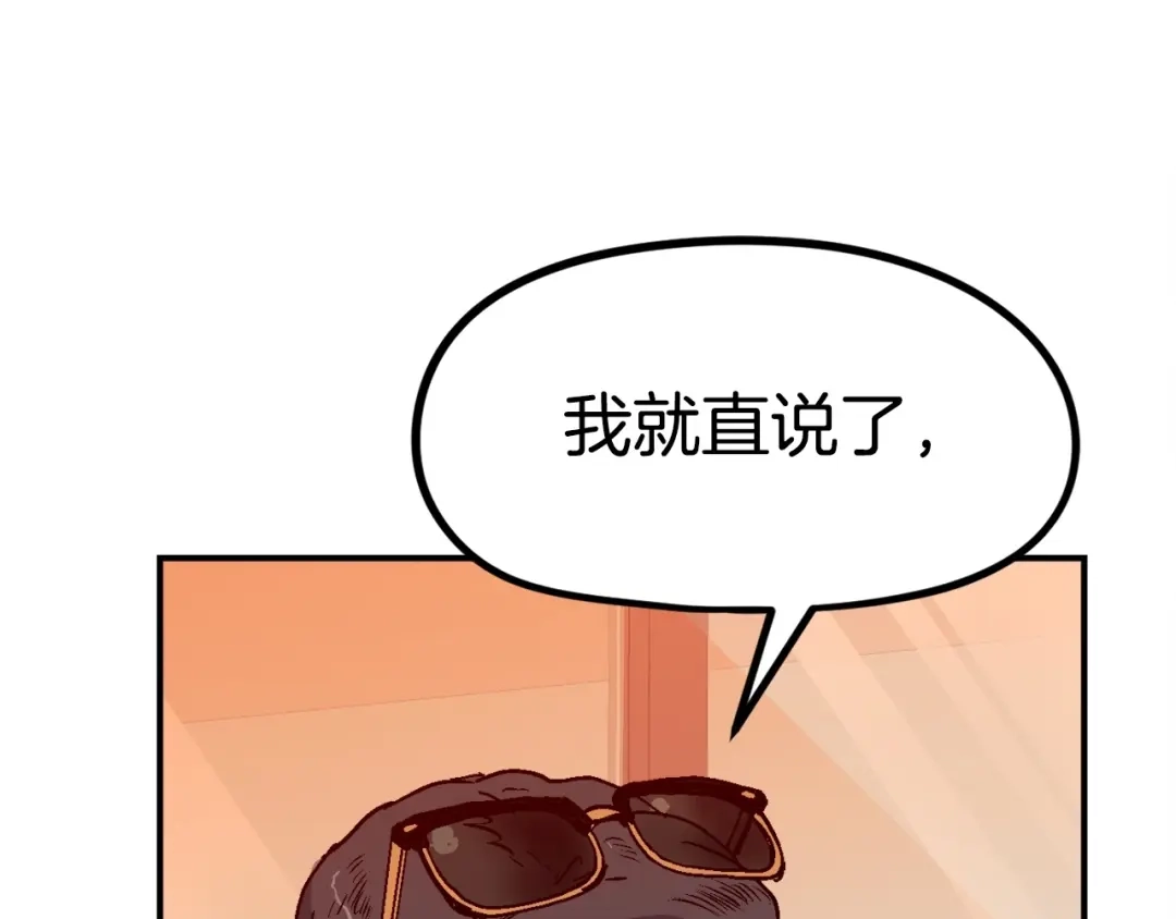 《百万博主战斗风暴》第8话 真实的身份 第70页