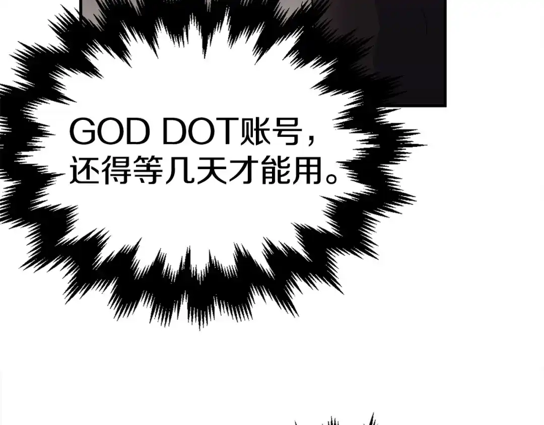 《百万博主战斗风暴》第8话 真实的身份 第11页