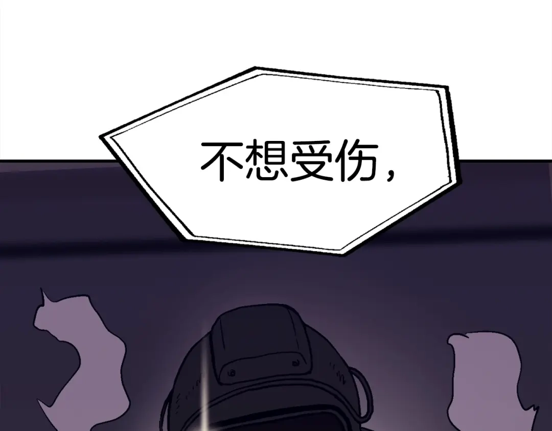 《百万博主战斗风暴》第8话 真实的身份 第46页