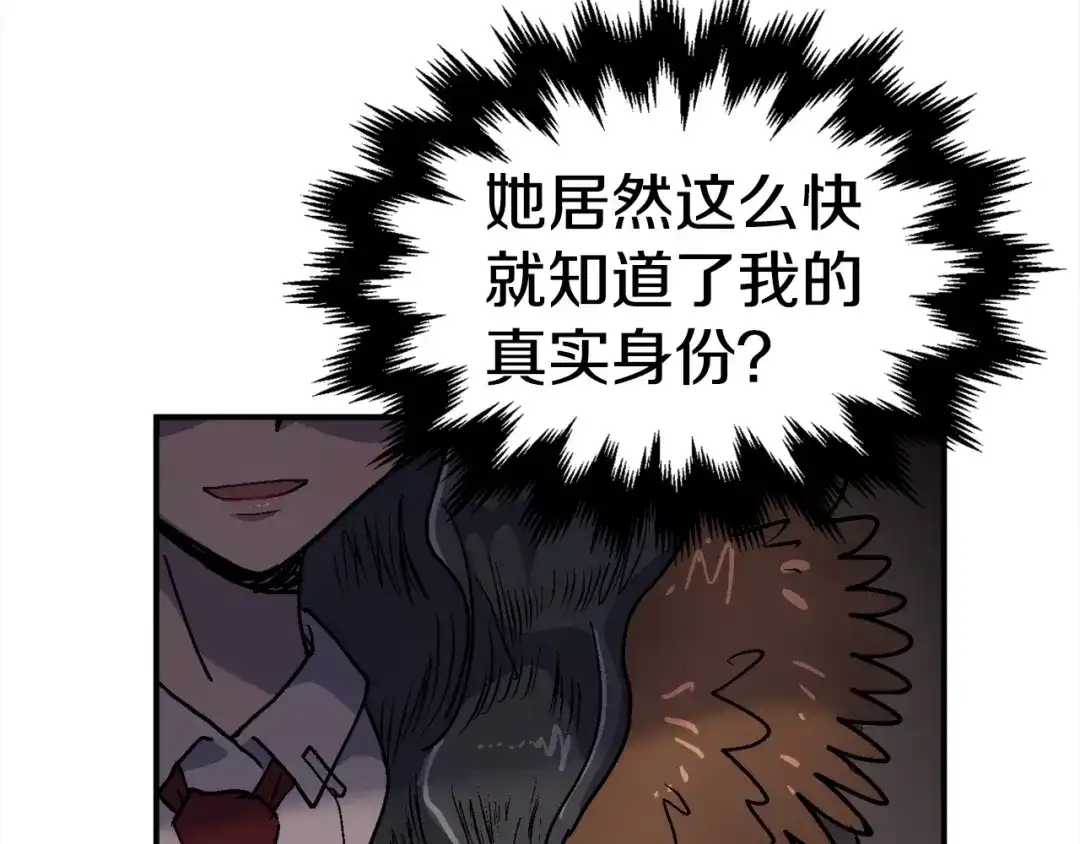 《百万博主战斗风暴》第8话 真实的身份 第12页