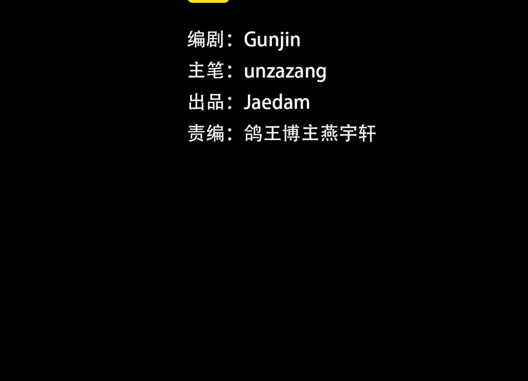 《百万博主战斗风暴》第8话 真实的身份 第58页