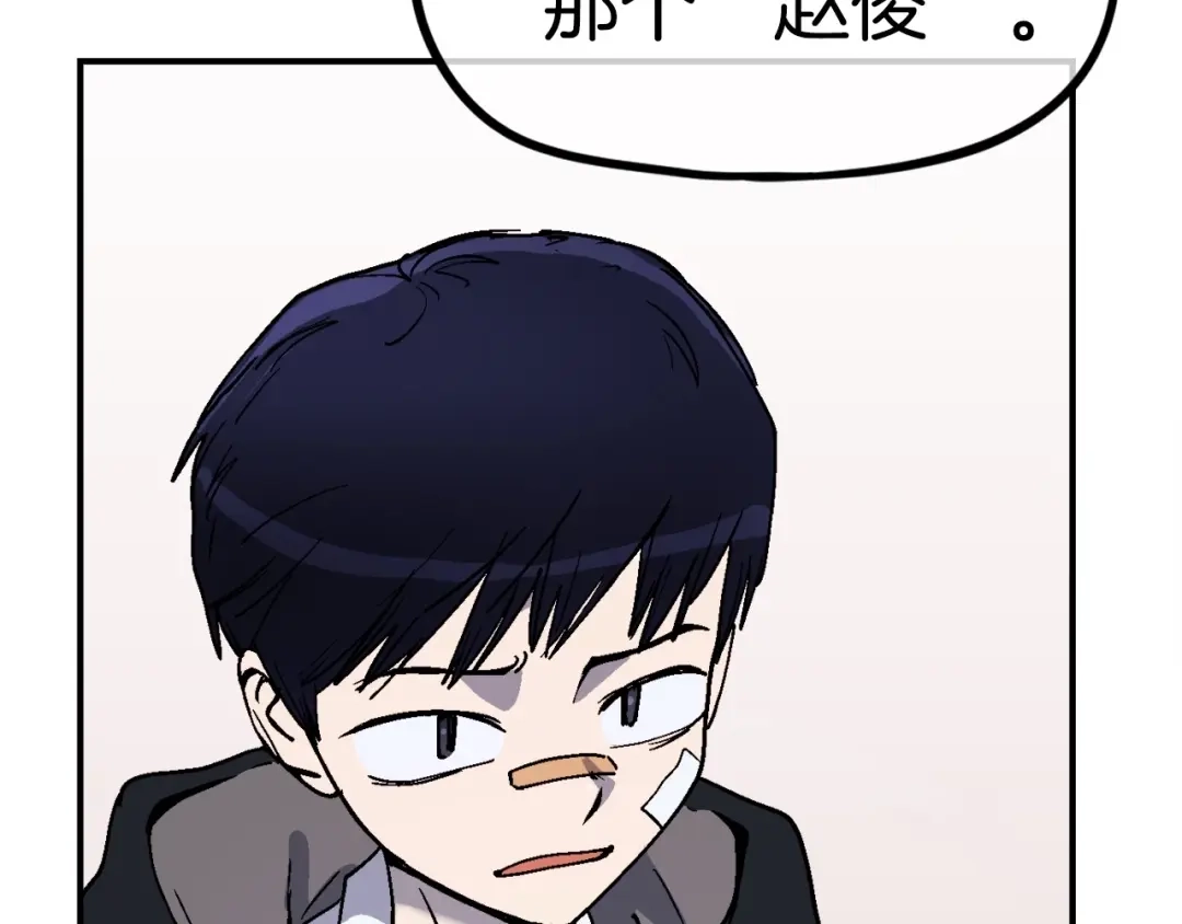 《百万博主战斗风暴》第8话 真实的身份 第211页