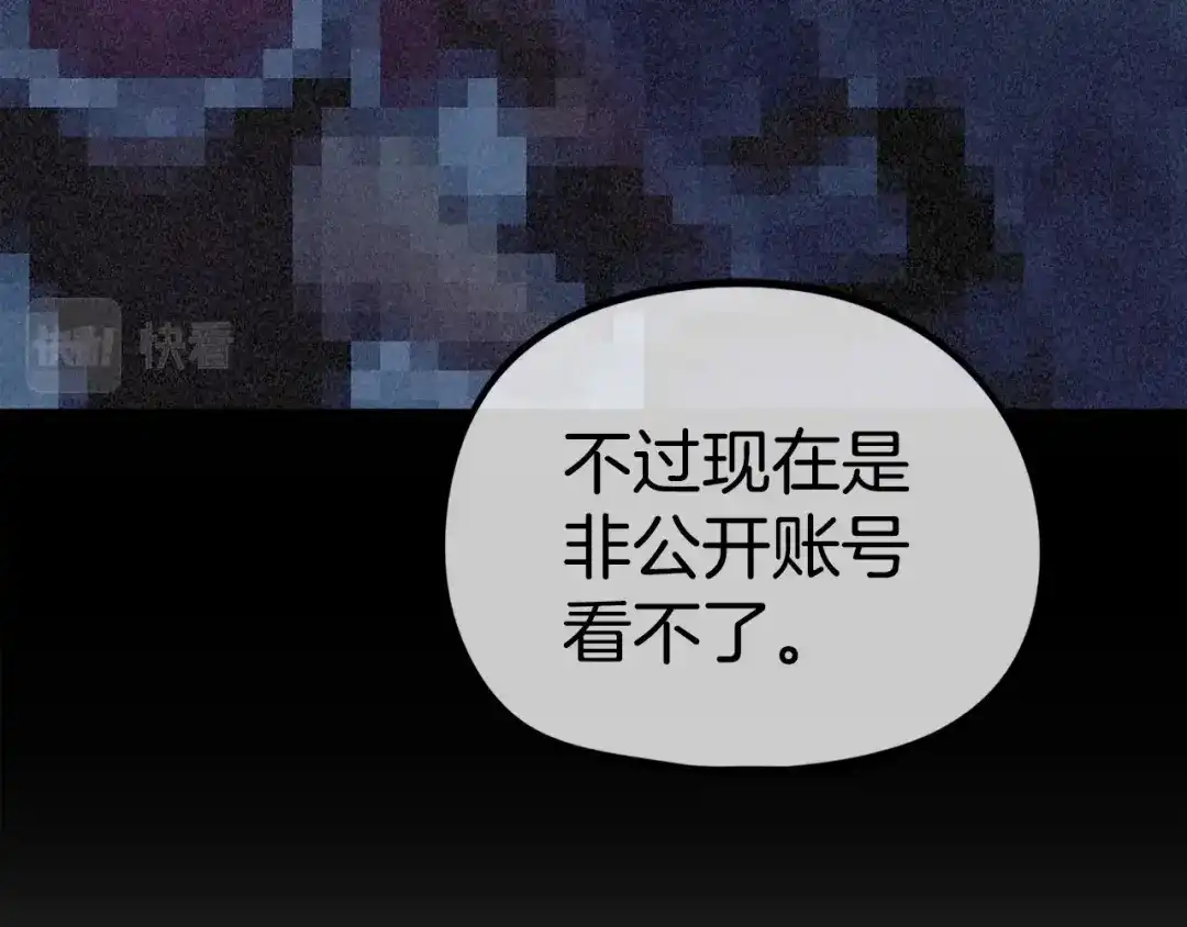《百万博主战斗风暴》第8话 真实的身份 第115页