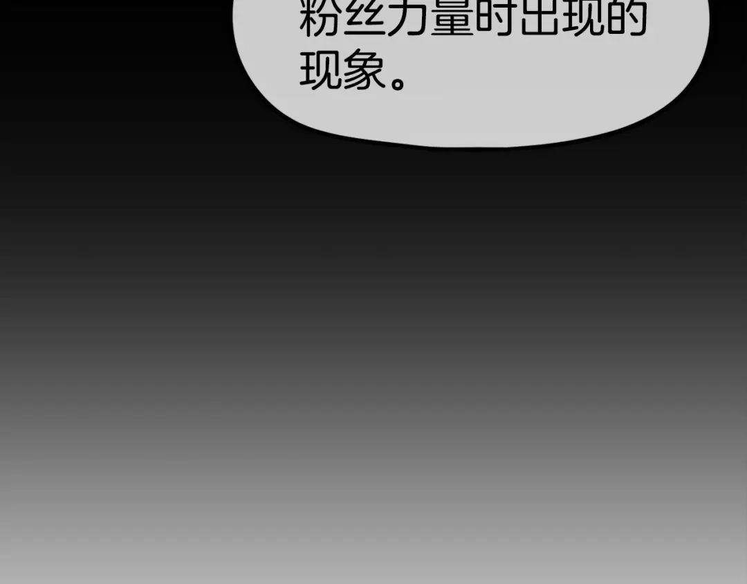 《百万博主战斗风暴》第8话 真实的身份 第102页