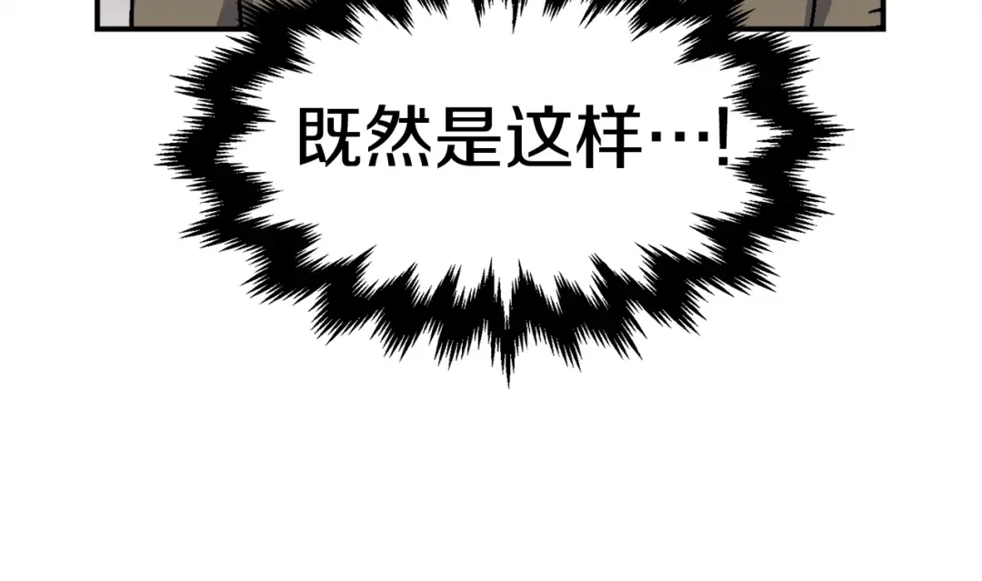 《百万博主战斗风暴》第8话 真实的身份 第17页