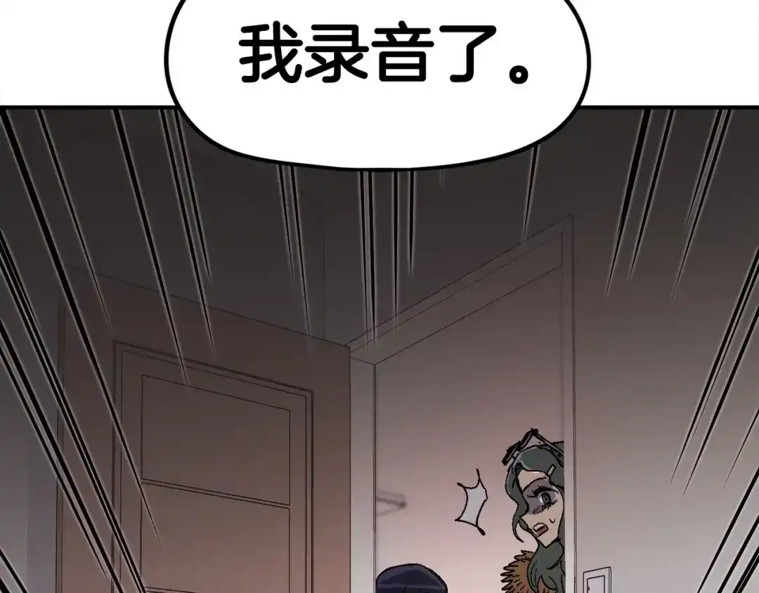 《百万博主战斗风暴》第8话 真实的身份 第189页