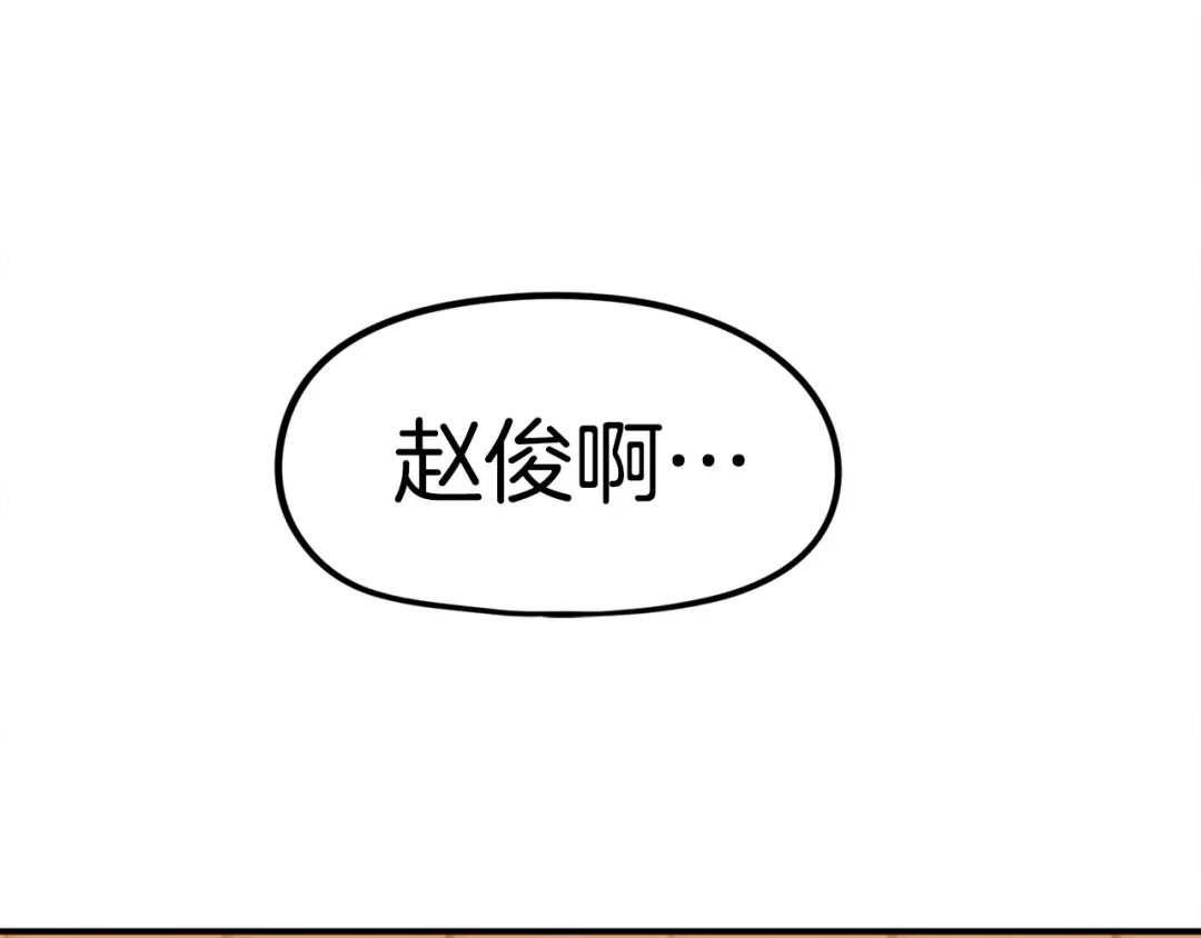 《百万博主战斗风暴》第8话 真实的身份 第220页