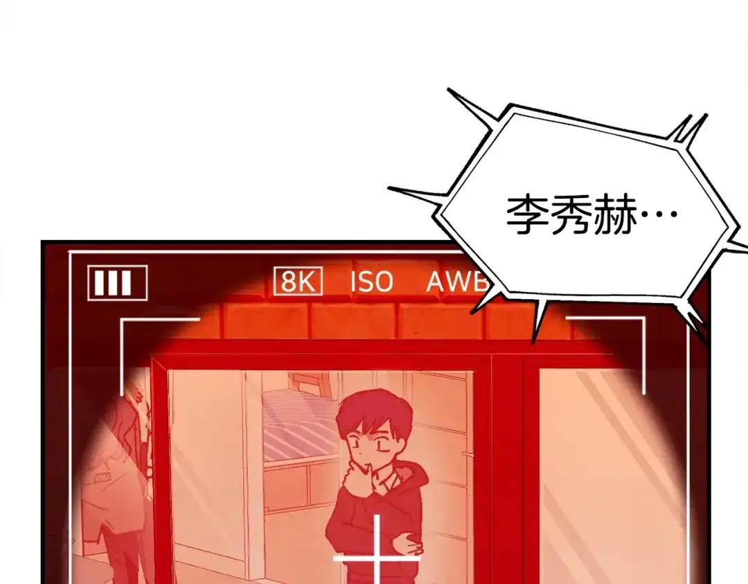 《百万博主战斗风暴》第8话 真实的身份 第235页