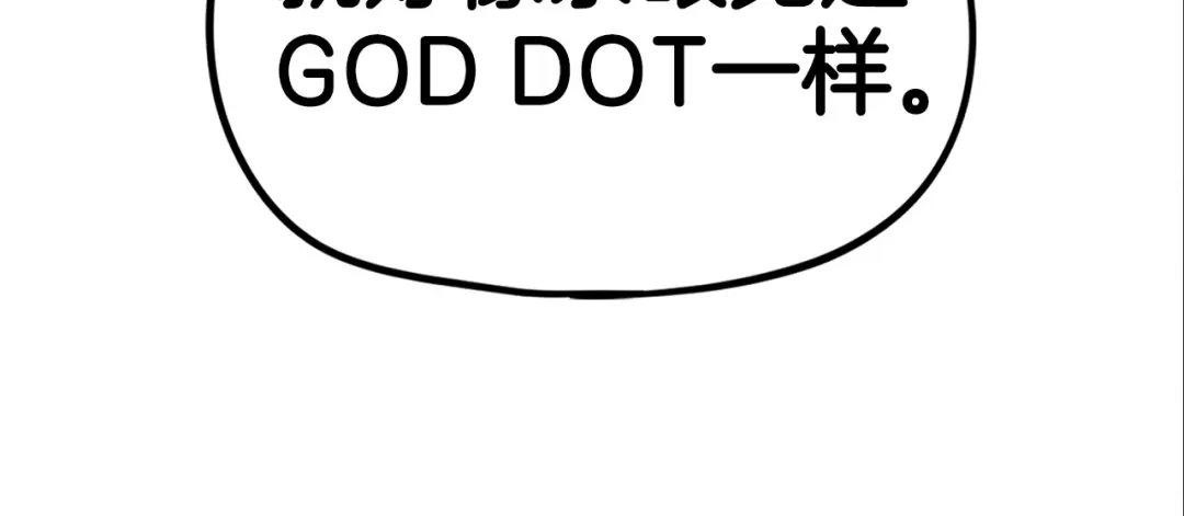 《百万博主战斗风暴》第8话 真实的身份 第107页