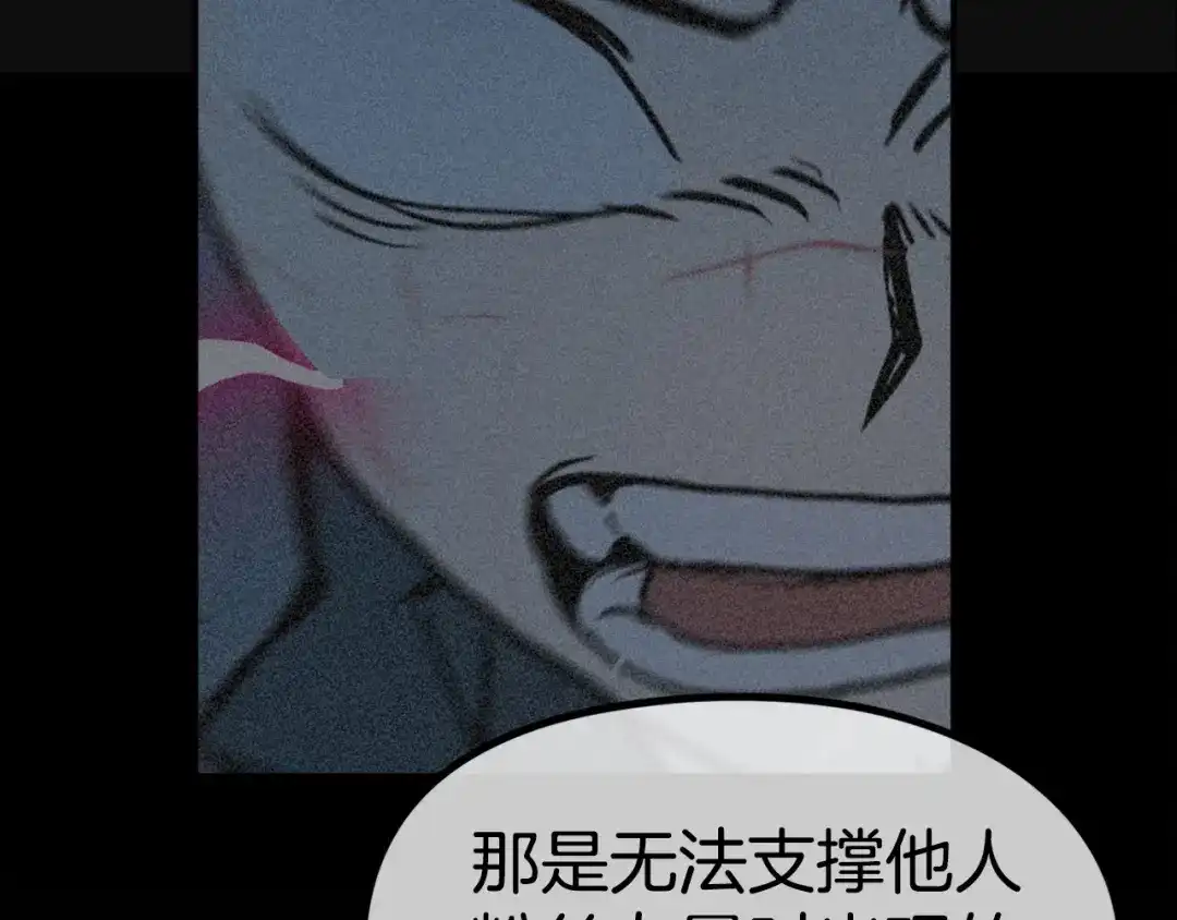 《百万博主战斗风暴》第8话 真实的身份 第101页