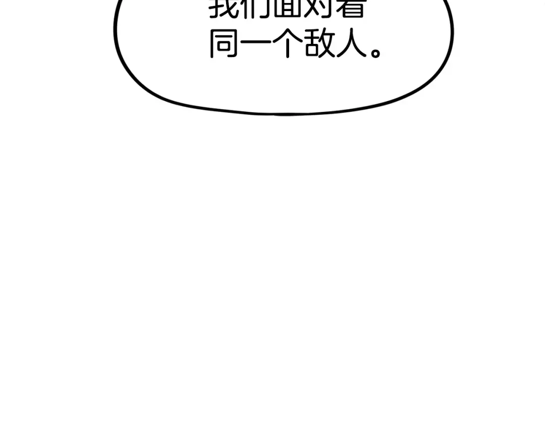 《百万博主战斗风暴》第8话 真实的身份 第174页