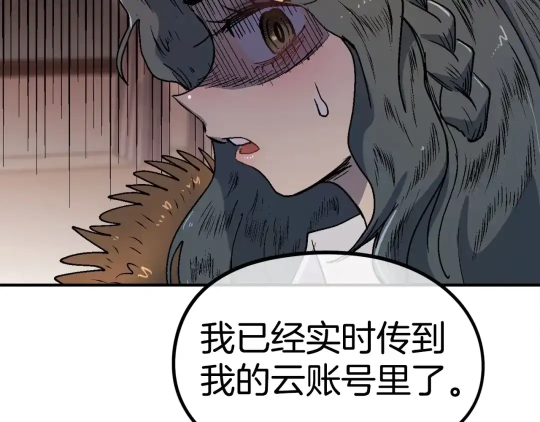 《百万博主战斗风暴》第8话 真实的身份 第193页