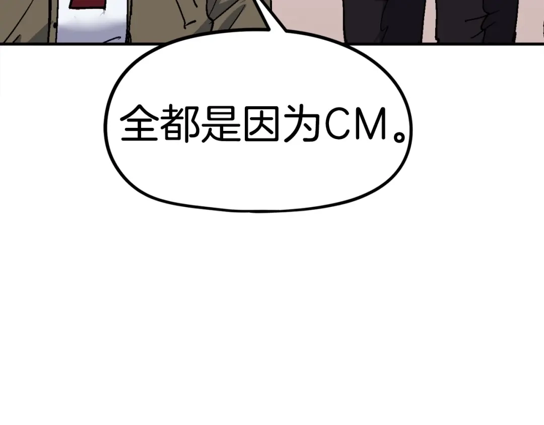 《百万博主战斗风暴》第8话 真实的身份 第171页