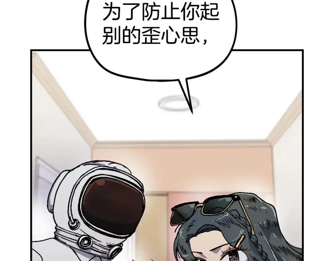 《百万博主战斗风暴》第8话 真实的身份 第180页