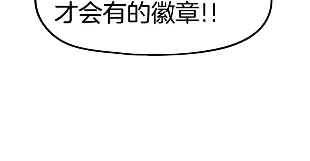 《百万博主战斗风暴》第8话 真实的身份 第140页