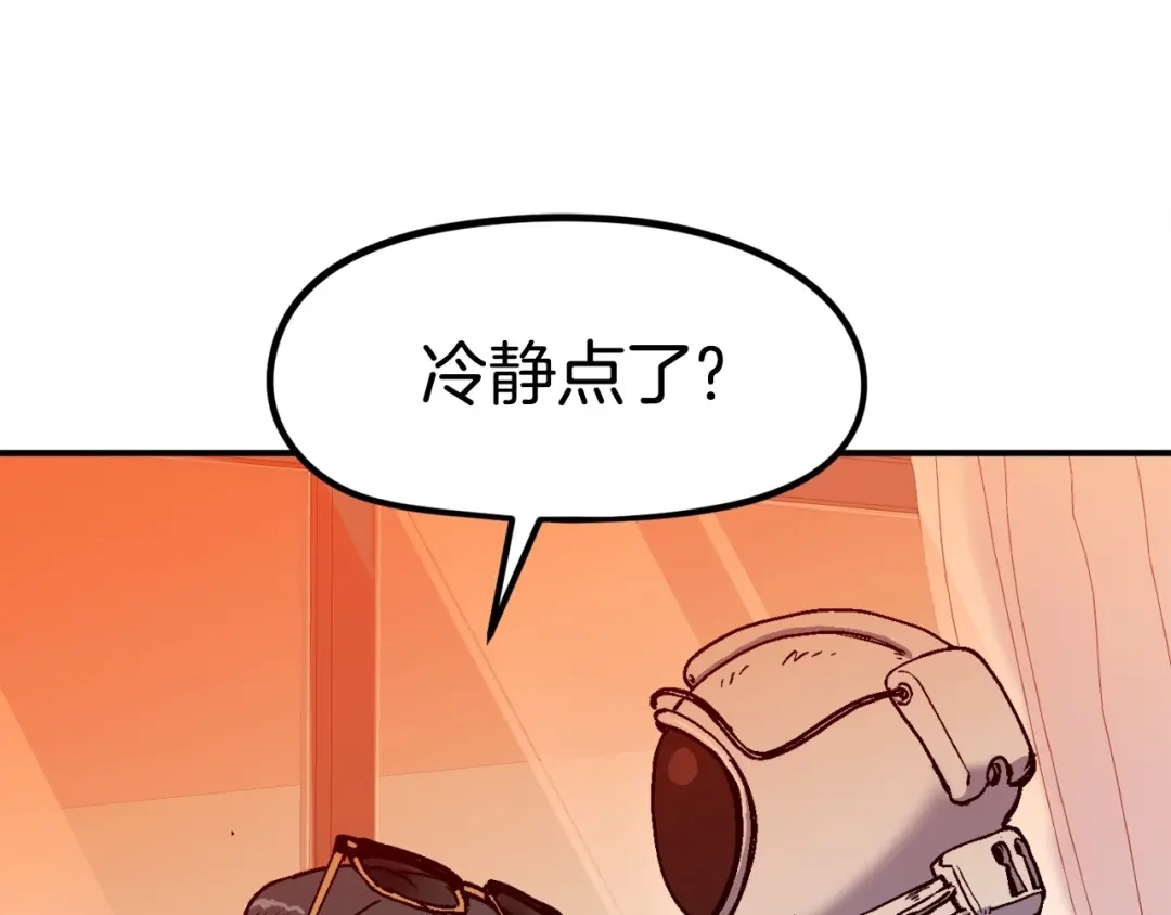 《百万博主战斗风暴》第8话 真实的身份 第67页