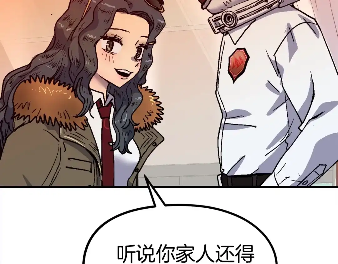 《百万博主战斗风暴》第8话 真实的身份 第68页