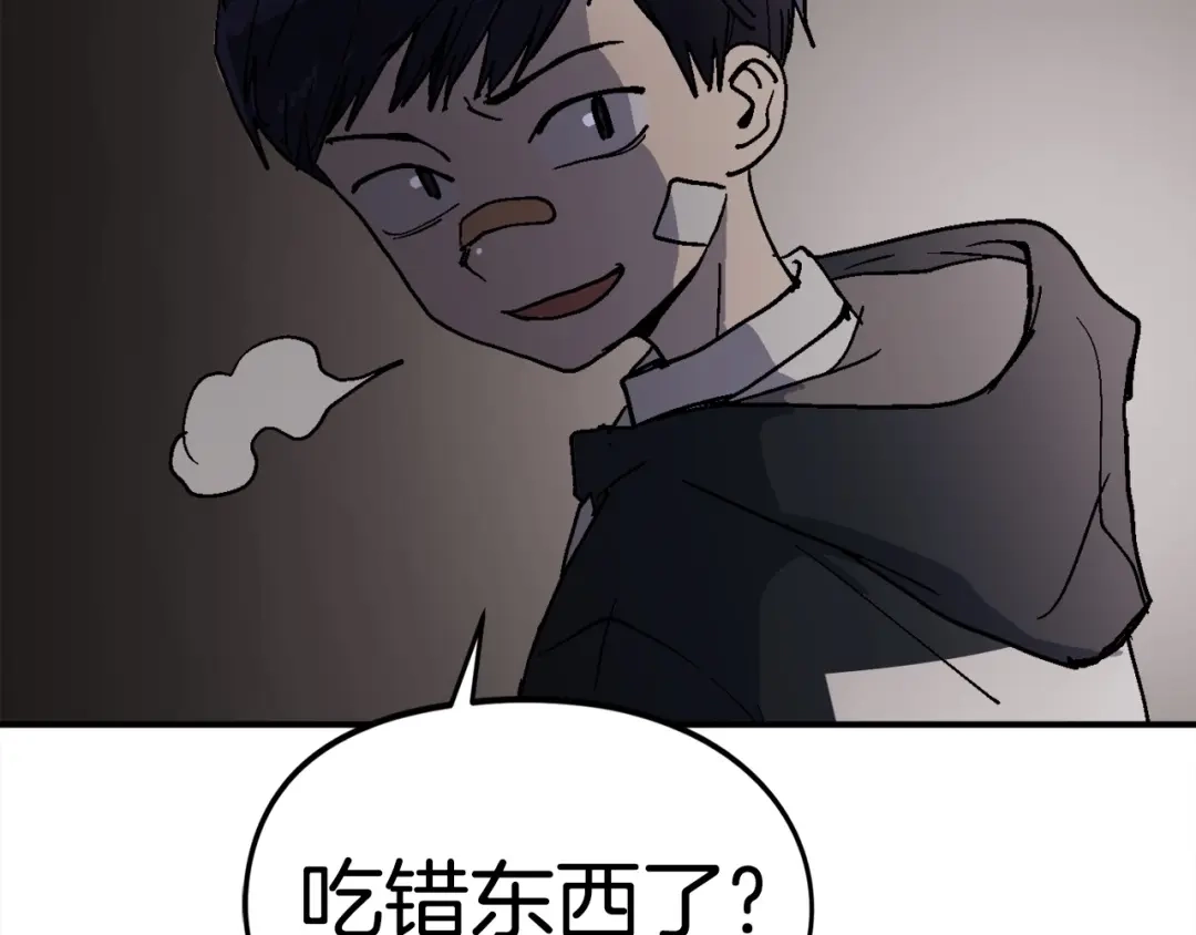 《百万博主战斗风暴》第8话 真实的身份 第5页