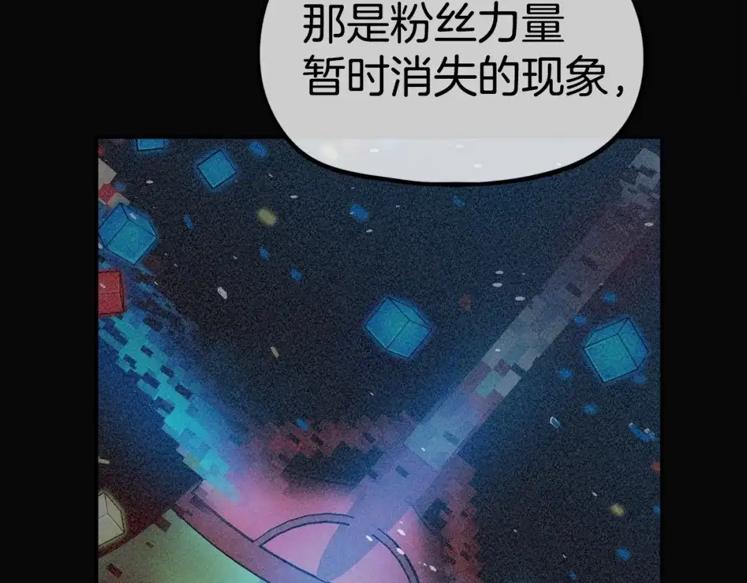 《百万博主战斗风暴》第8话 真实的身份 第93页