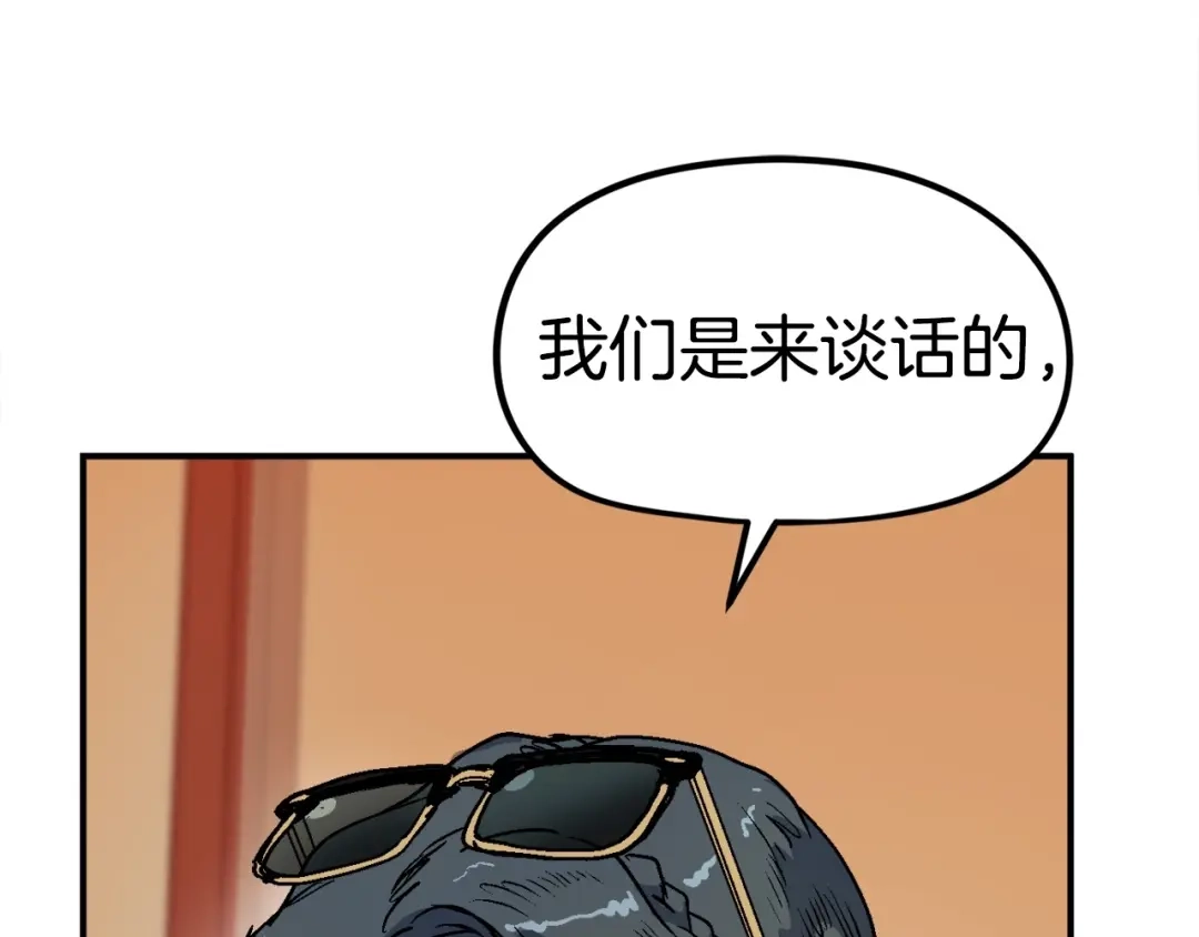 《百万博主战斗风暴》第8话 真实的身份 第78页