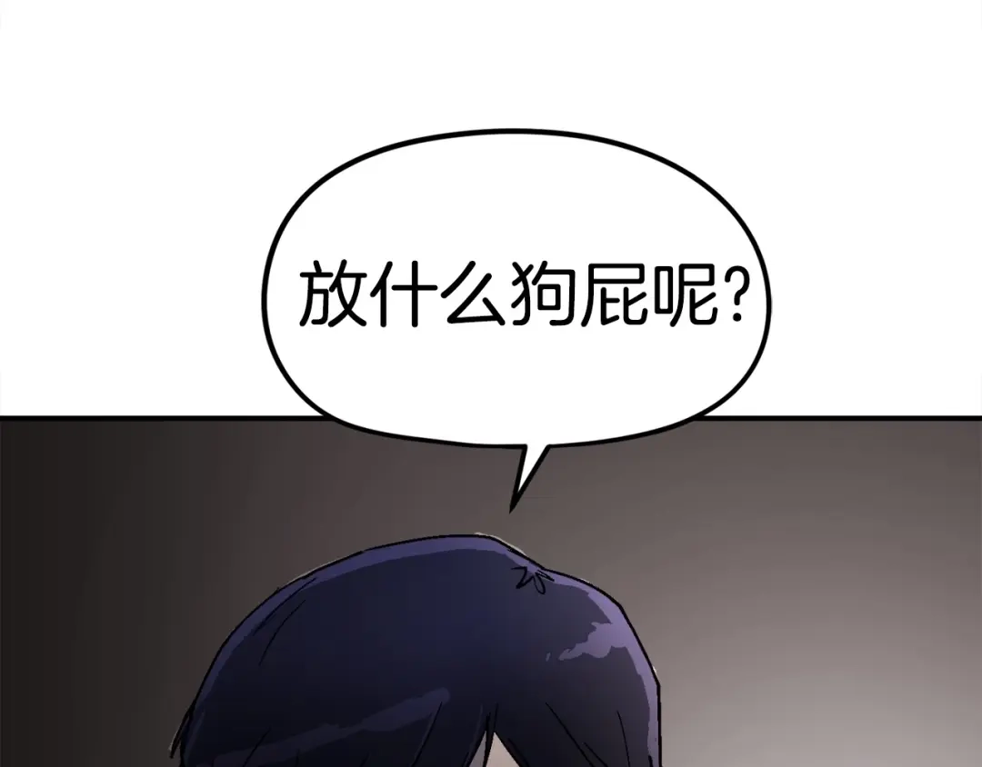 《百万博主战斗风暴》第8话 真实的身份 第4页