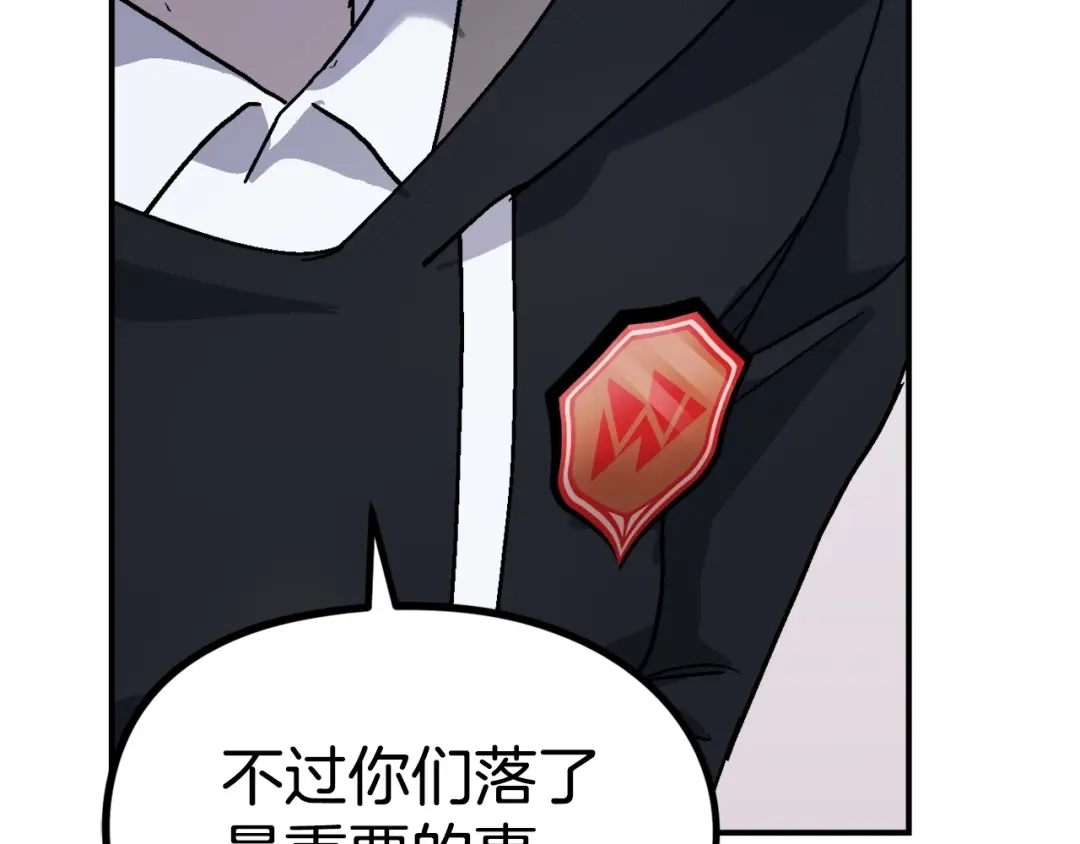 《百万博主战斗风暴》第8话 真实的身份 第122页