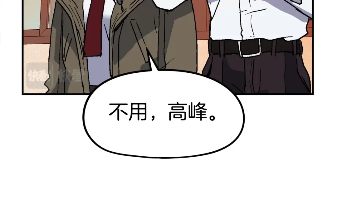 《百万博主战斗风暴》第8话 真实的身份 第77页