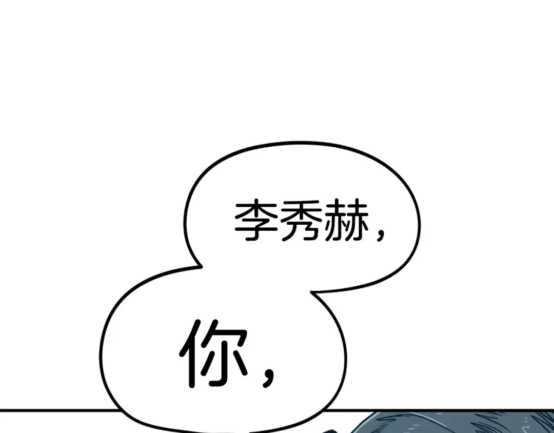 《百万博主战斗风暴》第8话 真实的身份 第163页