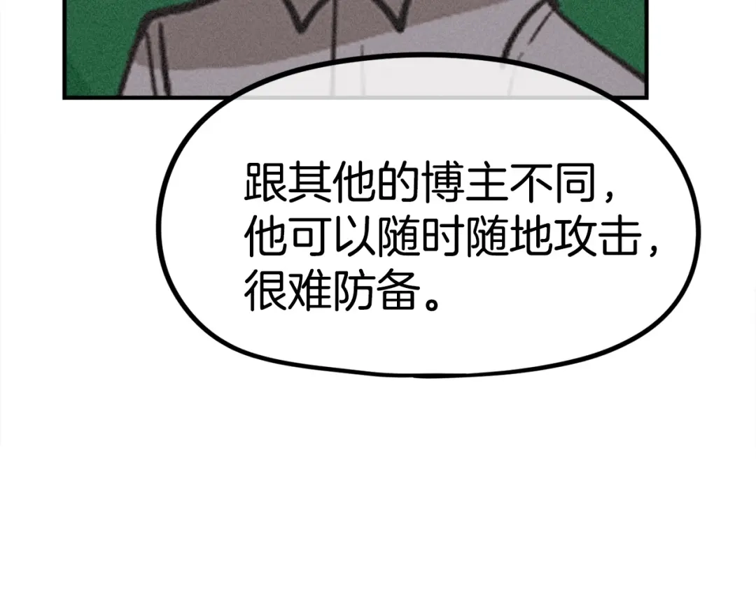 《百万博主战斗风暴》第8话 真实的身份 第217页