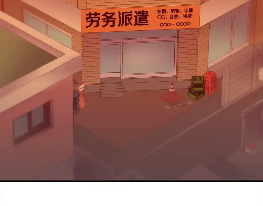 《百万博主战斗风暴》第8话 真实的身份 第224页