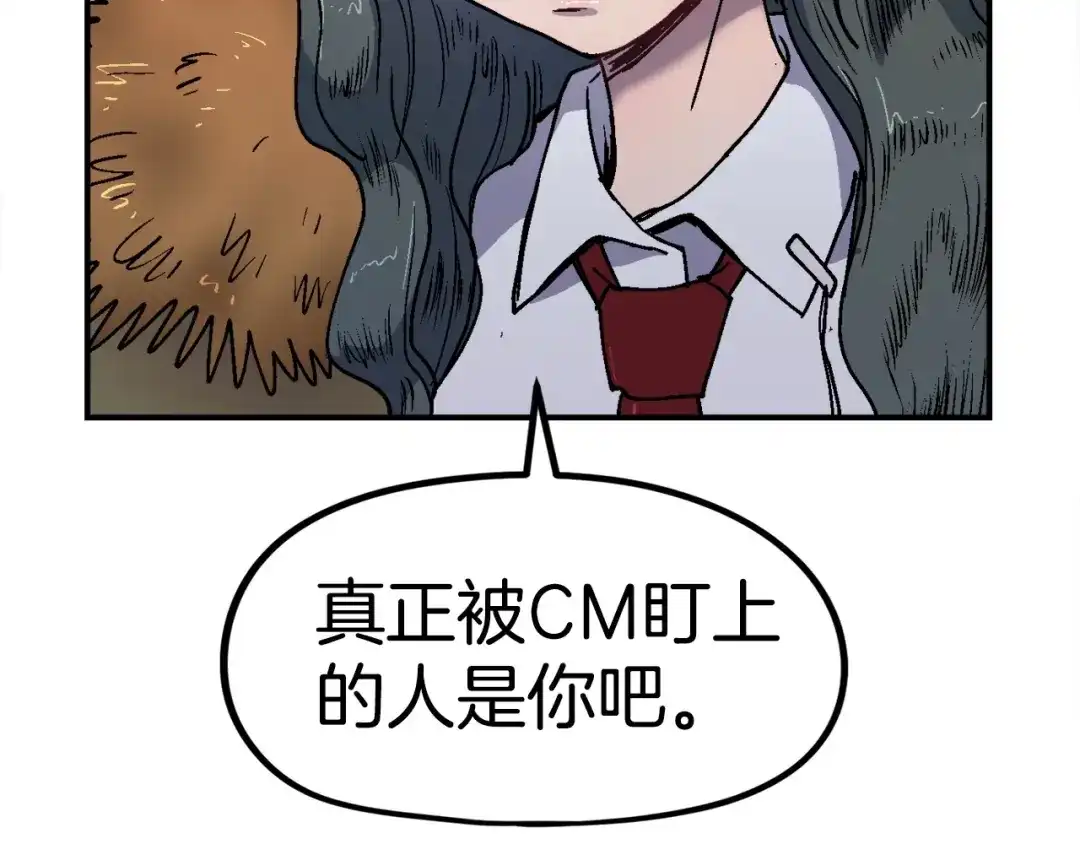 《百万博主战斗风暴》第8话 真实的身份 第209页