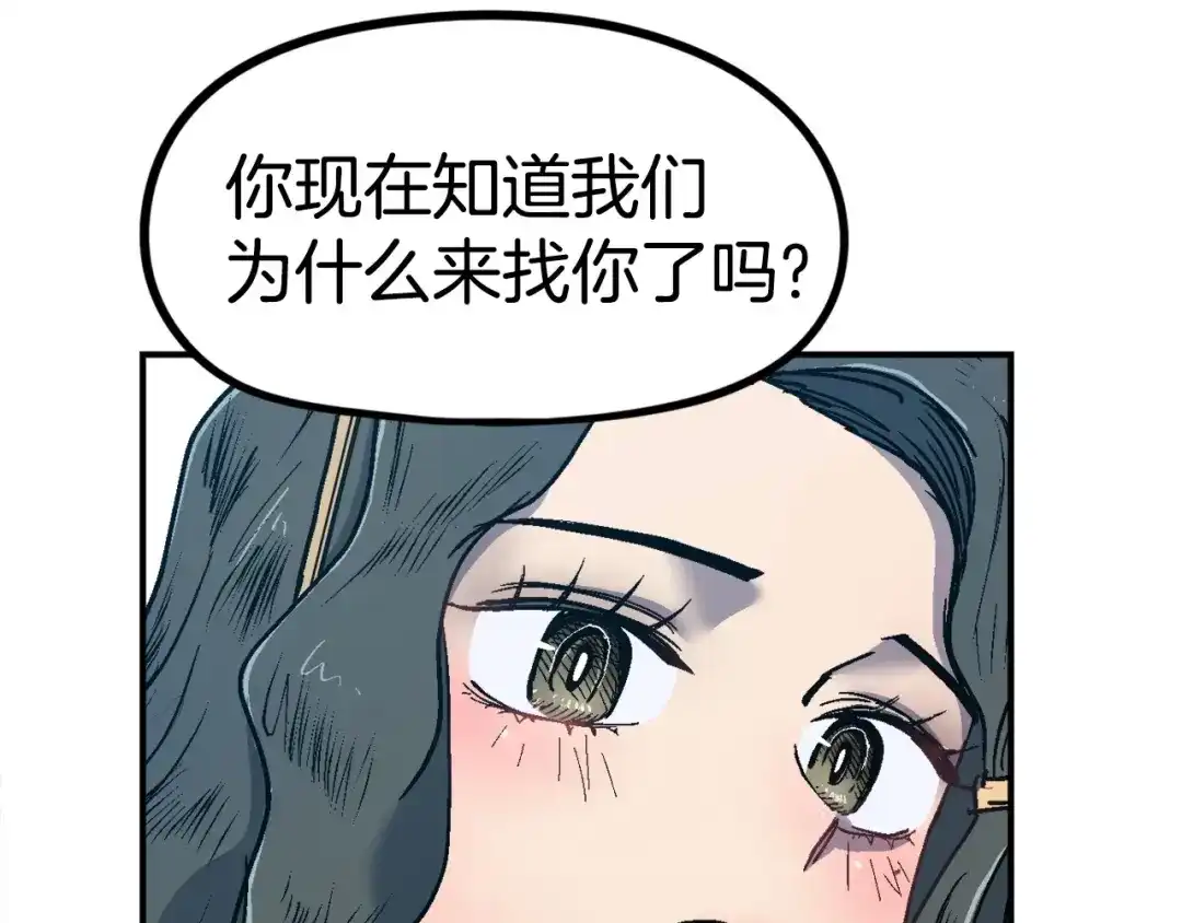 《百万博主战斗风暴》第8话 真实的身份 第172页